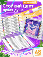 Маркеры для скетчинга набор двусторонних фломастеров 48 шт - Image 4