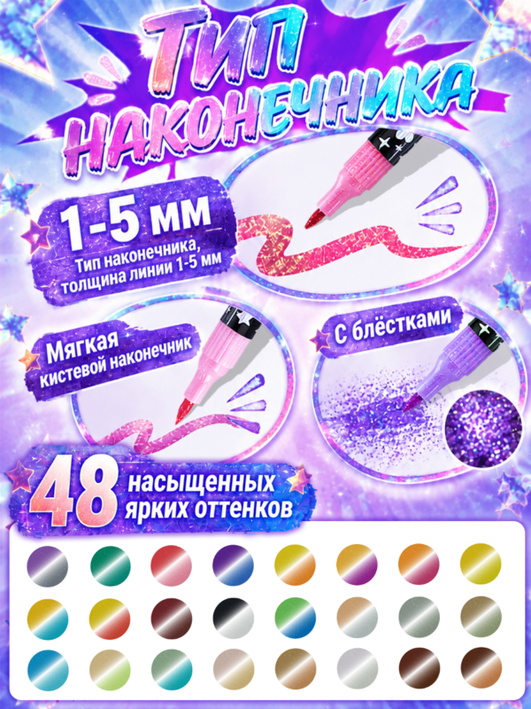 Акриловые маркеры набор 48 цветов для рисования и скетчинга - Image 3