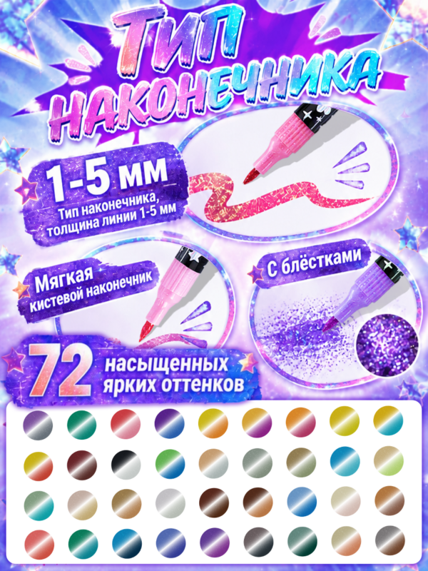 Акриловые маркеры набор 72 цветов для рисования и скетчинга - Image 3