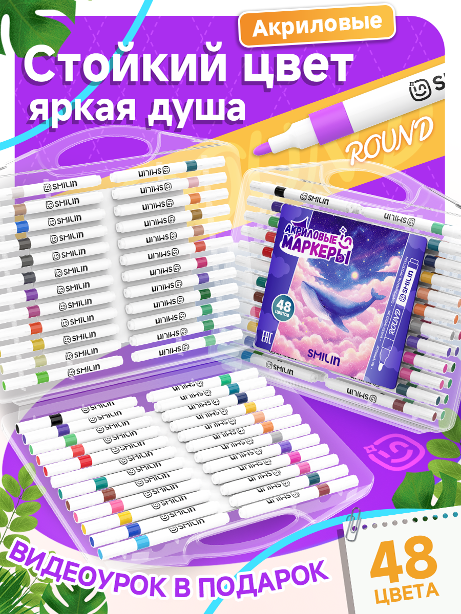 圆头48色 Акриловые маркеры набор для рисования и скетчинга 48 шт - Image 1