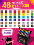 Спиртовые маркеры для скетчинга двусторонние 48 цветов - Image 7