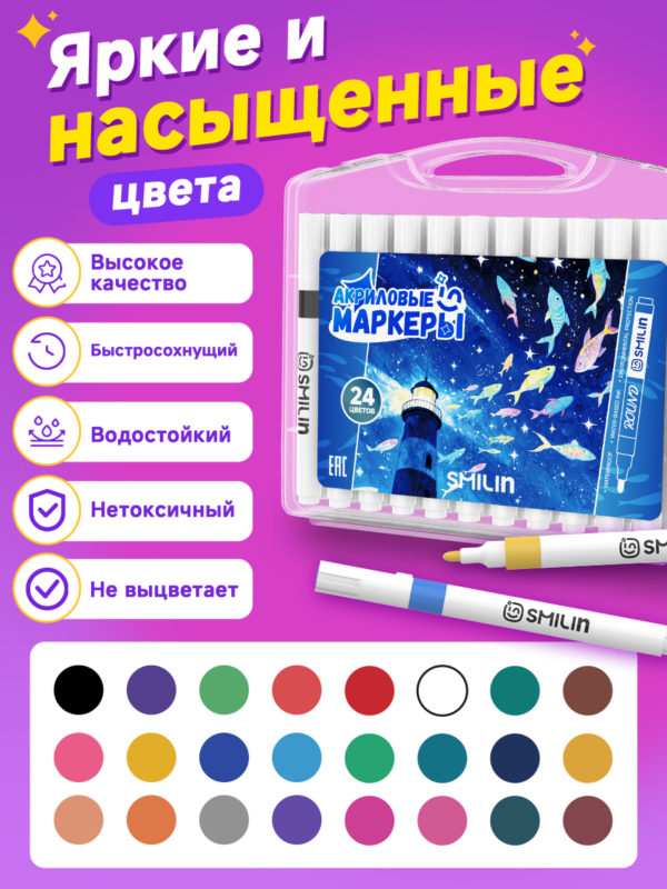 Акриловые маркеры набор для рисования и скетчинга 24 шт - Image 7