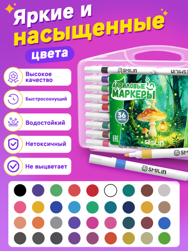 Акриловые маркеры набор для рисования и скетчинга 36 шт - Image 7