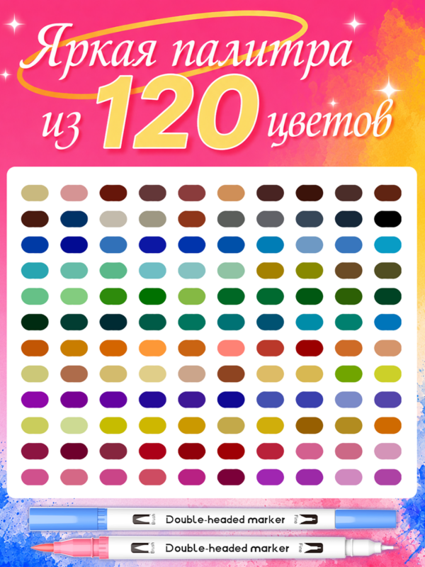 Акварельные маркеры для скетчинга набор для рисования 120 шт - Image 8