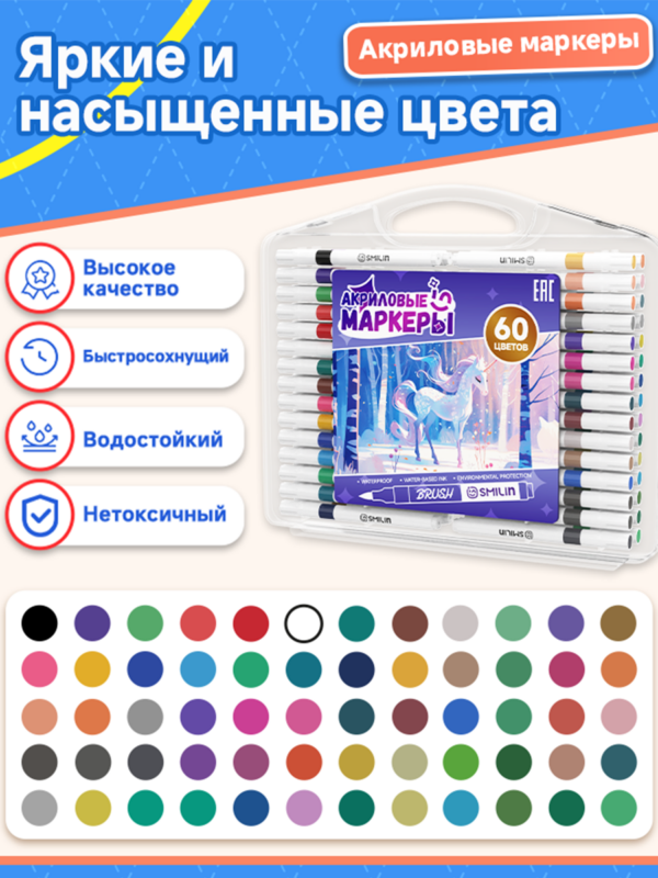 Акриловые маркеры кисти на водной основе набор 60 шт - Image 7
