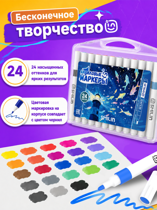 Акриловые маркеры набор для рисования и скетчинга 24 шт - Image 3