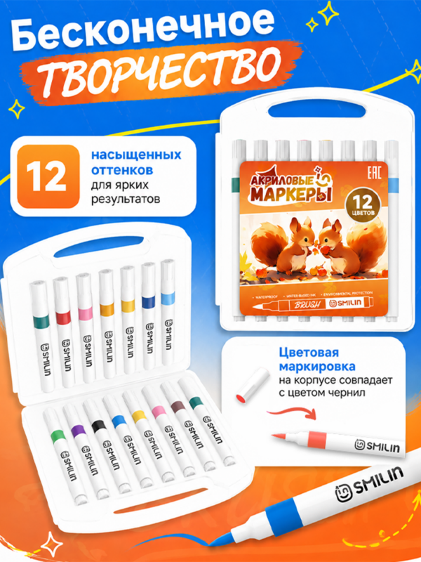 Акриловые маркеры кисти на водной основе набор 12 шт - Image 3