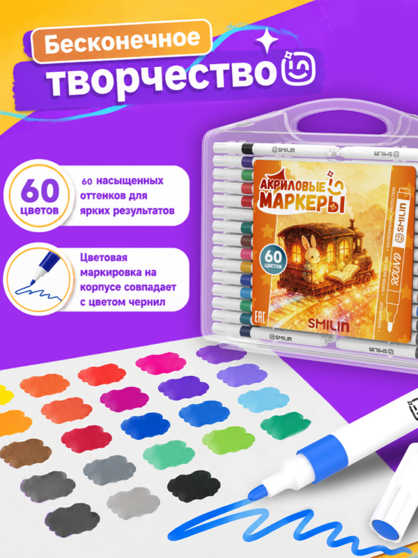 Акриловые маркеры набор для рисования и скетчинга 60 шт - Image 3