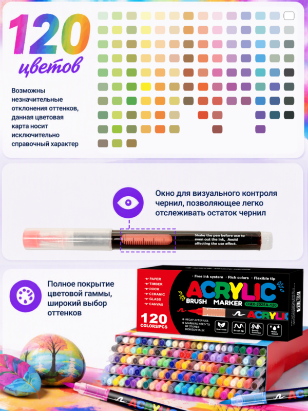 Акриловые маркеры набор 120 цветов - Image 7