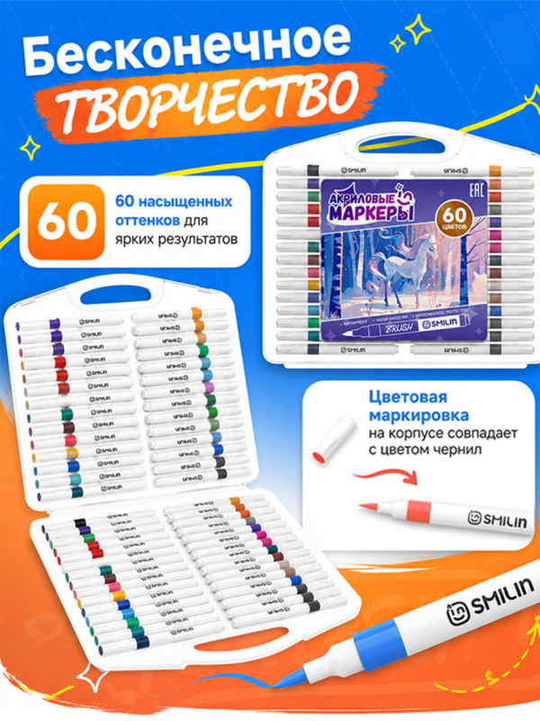 Акриловые маркеры кисти на водной основе набор 60 шт - Image 3