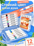 Акриловые маркеры кисти на водной основе набор 12 шт